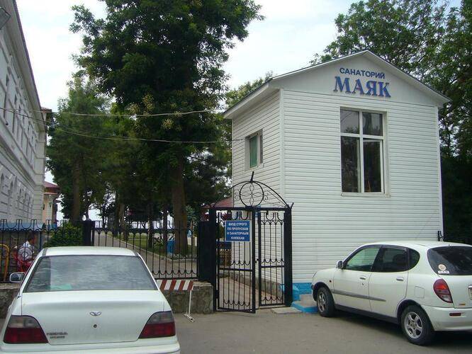 Санаторий Маяк