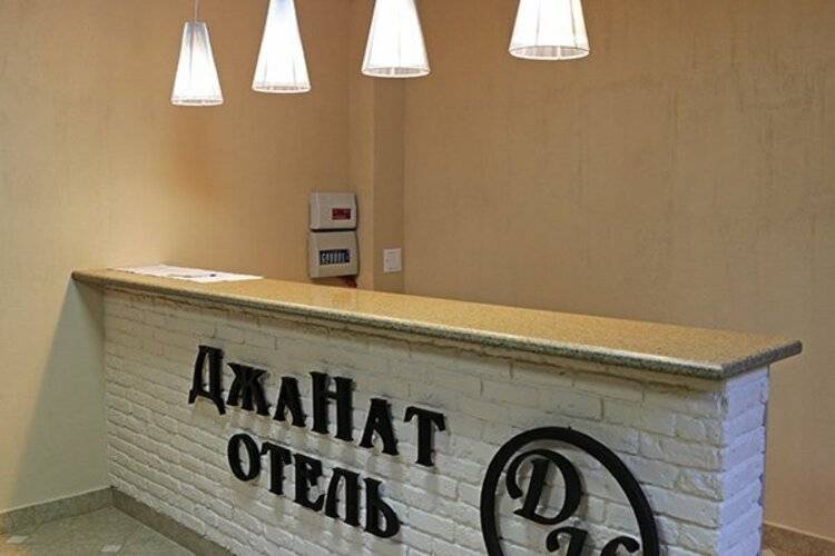 Отель Джанат