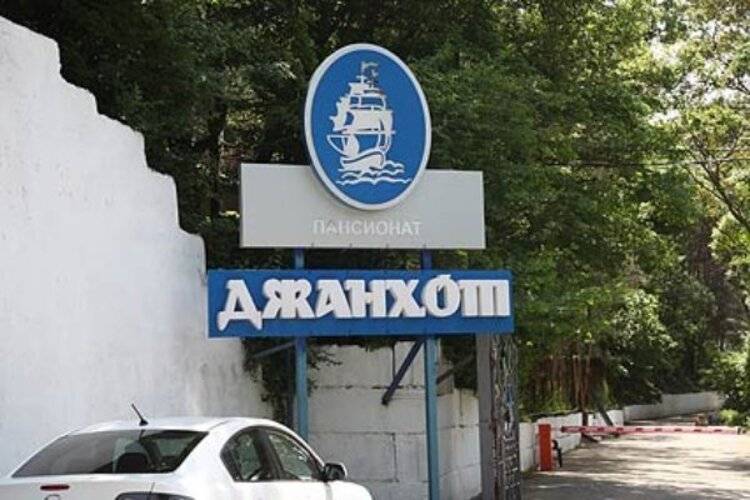 Пансионат Джанхот