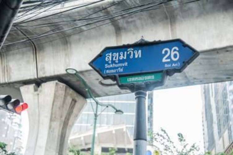 Arize Hotel Sukhumvit