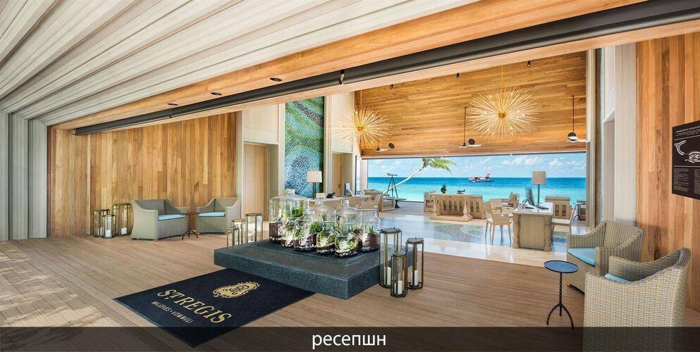 St. Regis Maldives Vommuli Resort