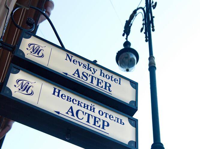 Nevsky Aster Hotel (Невский Астер)