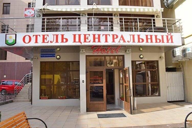 Центральный Отель