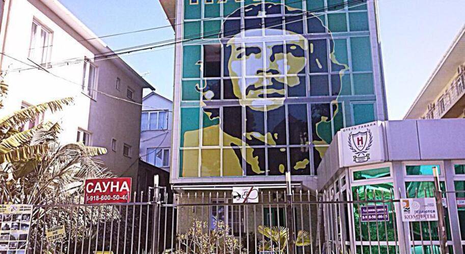 Гавана Отель