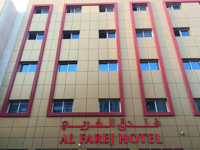 Royal Tulip Hotel (Ex. Al Farej Hotel)