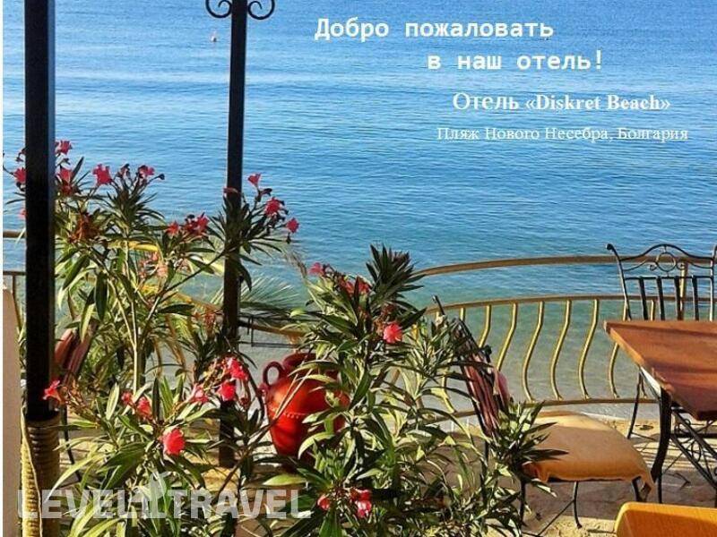 Фотография Hotel Discret