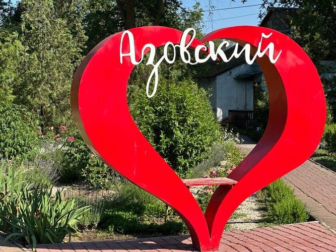 Курортный Комплекс Азовский