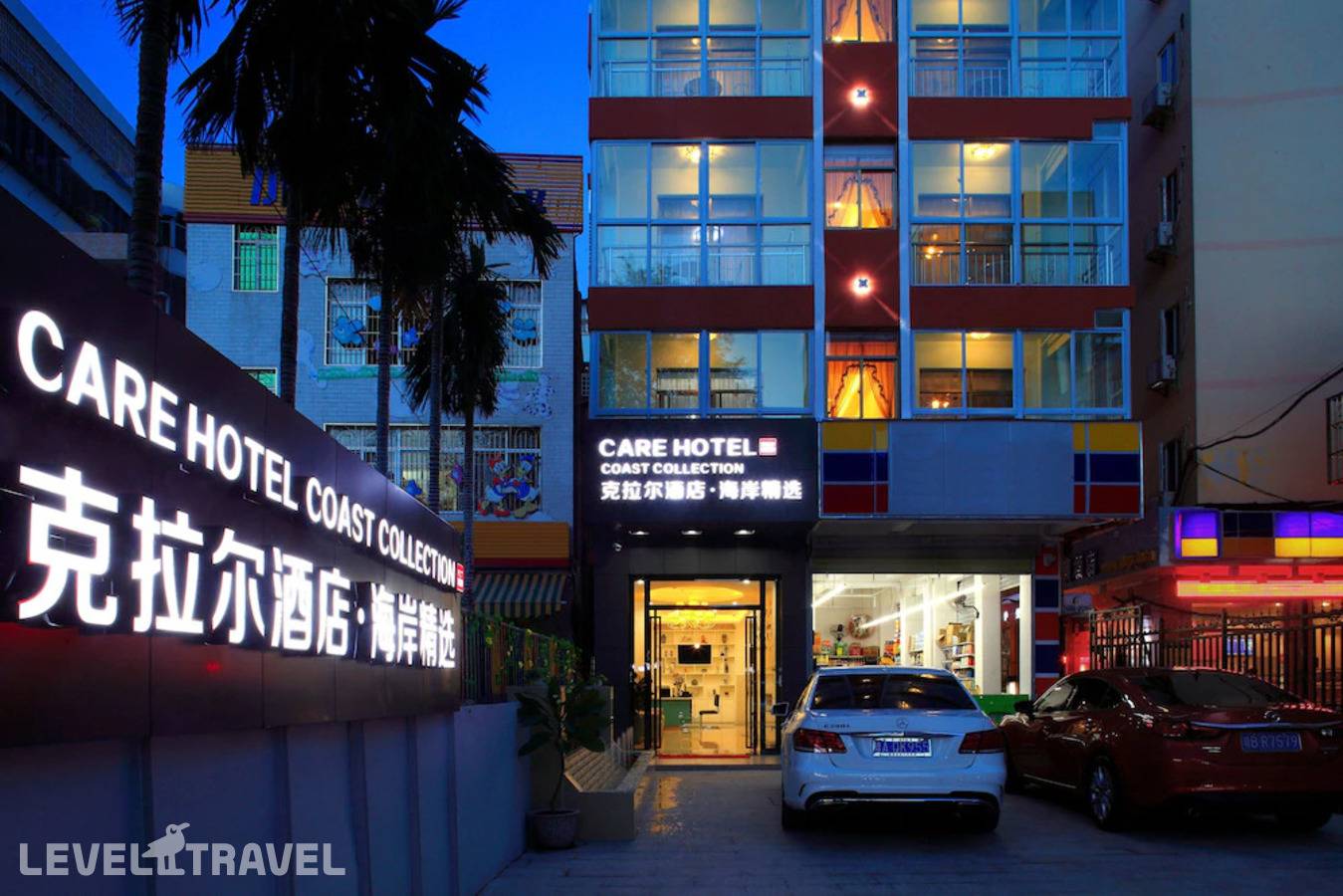 Отель Care Hotel Coast Collection — Санья, Китай