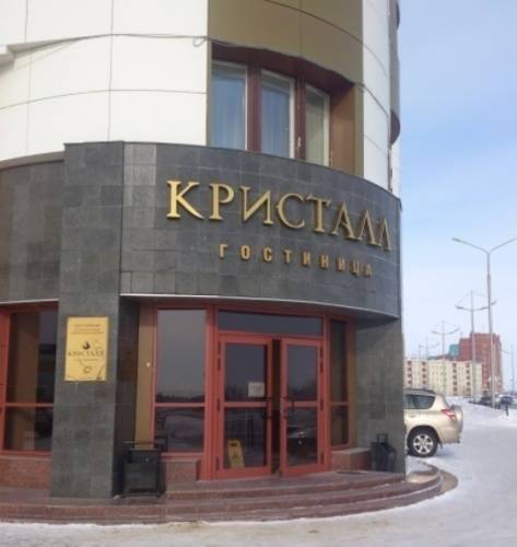 Отель Кристалл