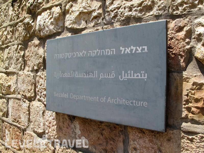 Фотография Bezalel Фотография Bezalel