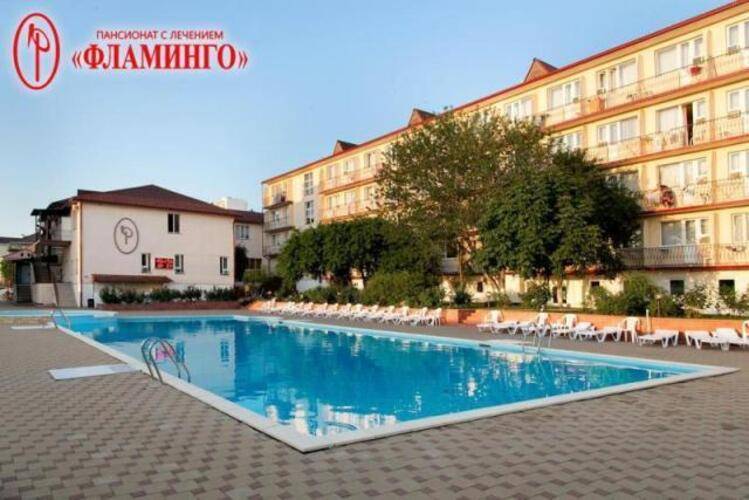 Пансионат Фламинго
