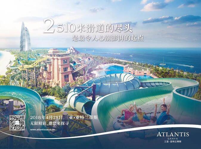 Atlantis Sanya