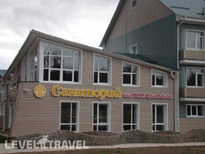 Фотография Им. К.П. Орловского Санаторий