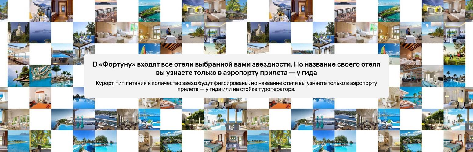 Fortuna Minimum 1 Kemer 5* 5★, Кемер