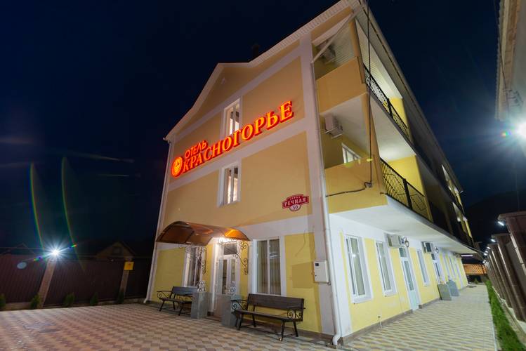 Красногорье Отель
