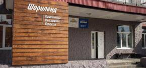 Гостиница Шориленд