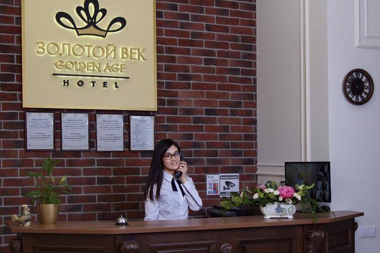 Золотой Век (Golden Age Hotel)