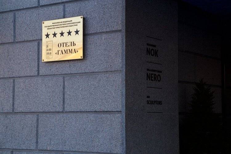 Отель Гамма (Gamma Hotel)