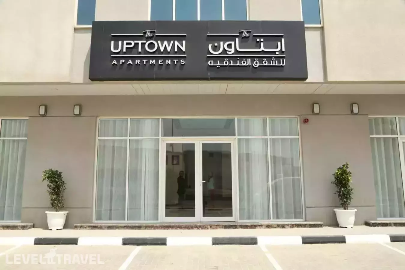 The Uptown Hotel Apartments