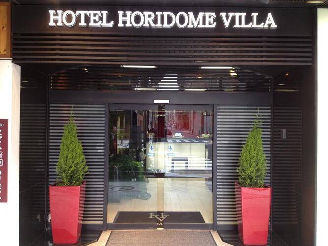 Horidome Villa
