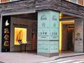 Hotel Gracery Ginza