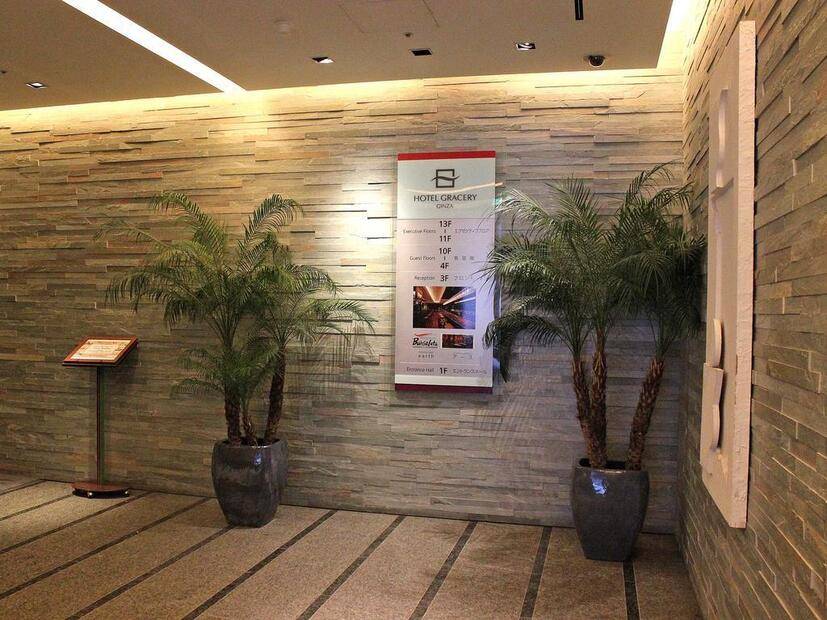 Hotel Gracery Ginza