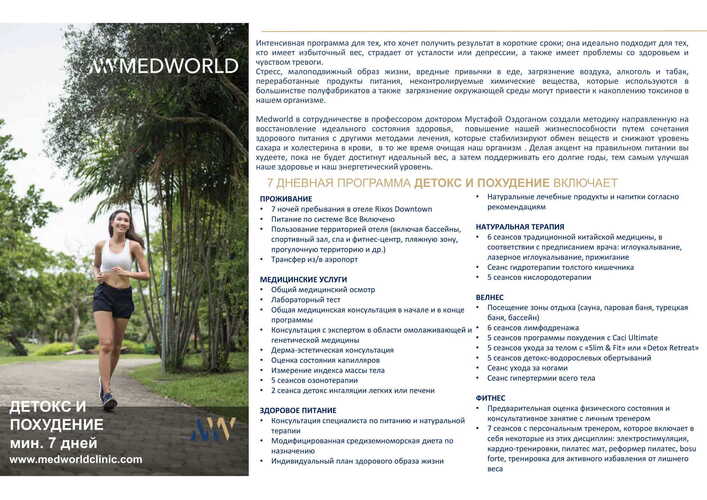 Medworld Downtown Antalya