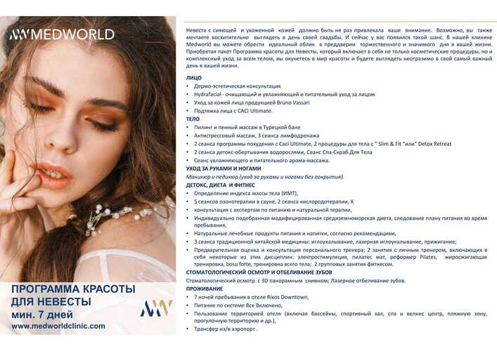 Medworld Downtown Antalya