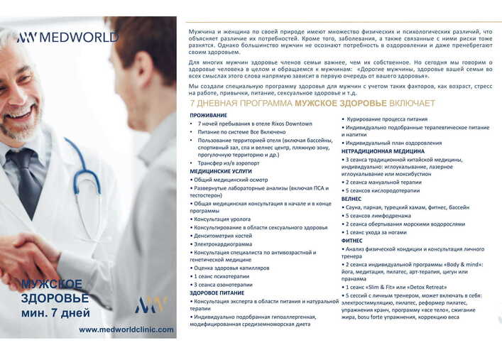Medworld Downtown Antalya