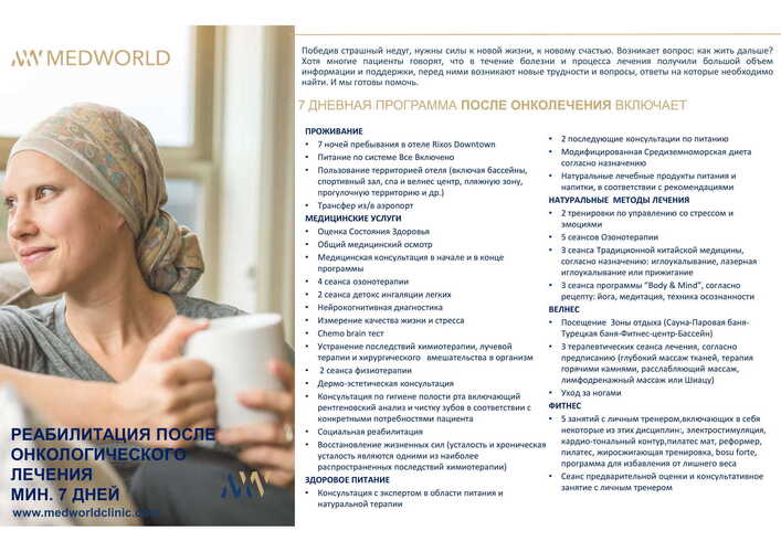 Medworld Downtown Antalya