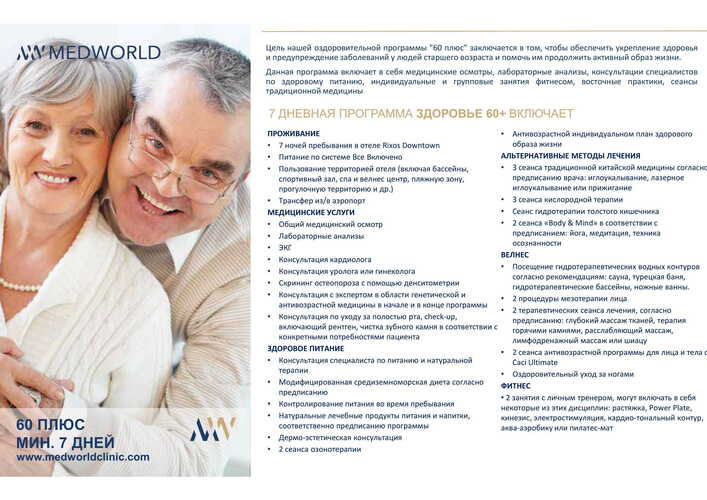 Medworld Downtown Antalya