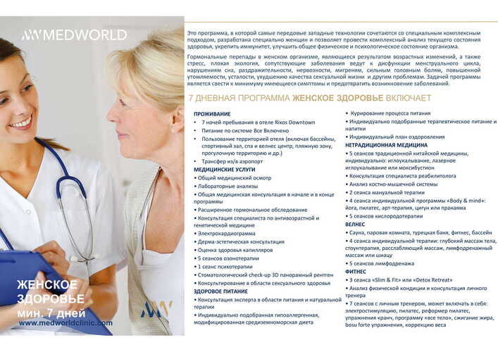 Medworld Downtown Antalya