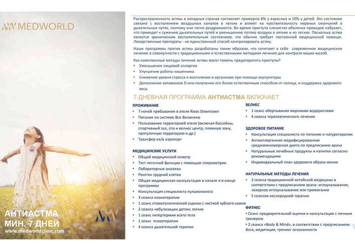 Medworld Downtown Antalya