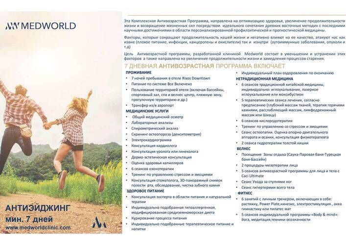 Medworld Downtown Antalya