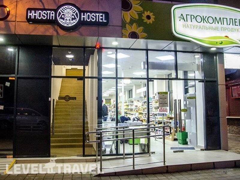 Фотография Khosta Hostel (Хостел Хоста)