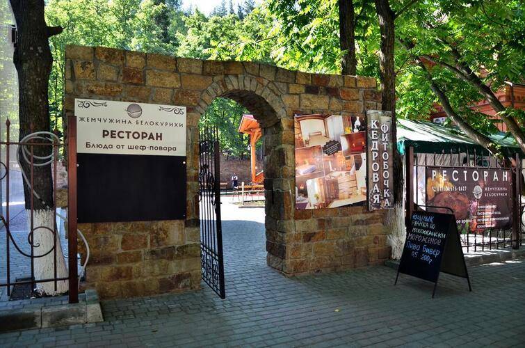 Санаторий Жемчужина Белокурихи
