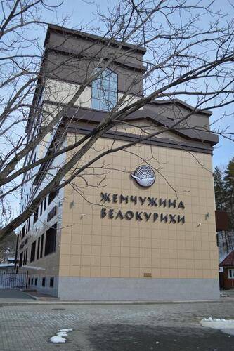 Санаторий Жемчужина Белокурихи