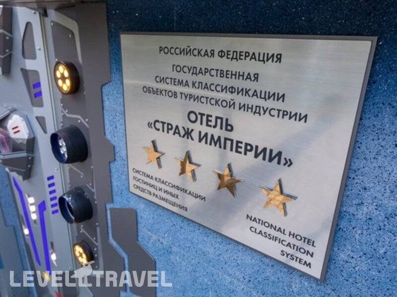 Фотография Мини-Отель Страж Империи