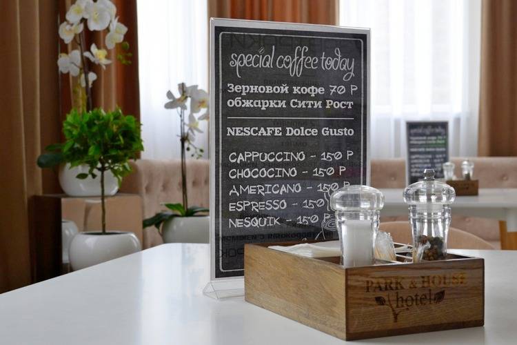 Парк Хауз Отель (Park & House Hotel)