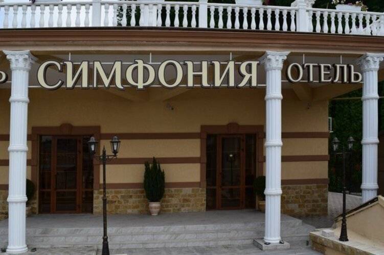Отель Симфония
