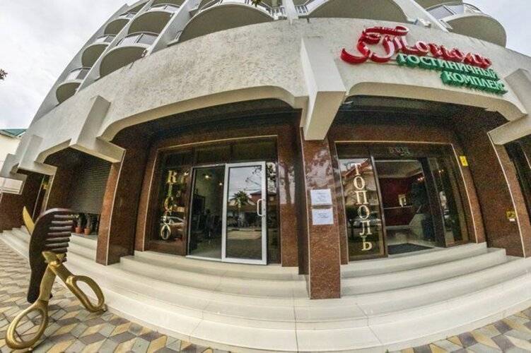 ГК Тополь