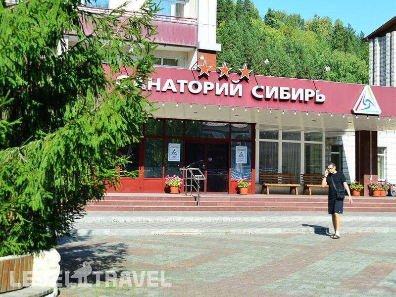 Фотография Санаторий Сибирь