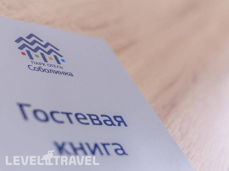 Фотография Парк-Отель Соболинка
