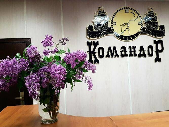Гостиница Командор