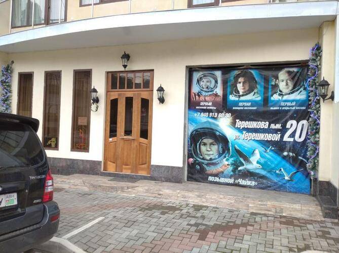 Гостевой Дом Полет Чайки