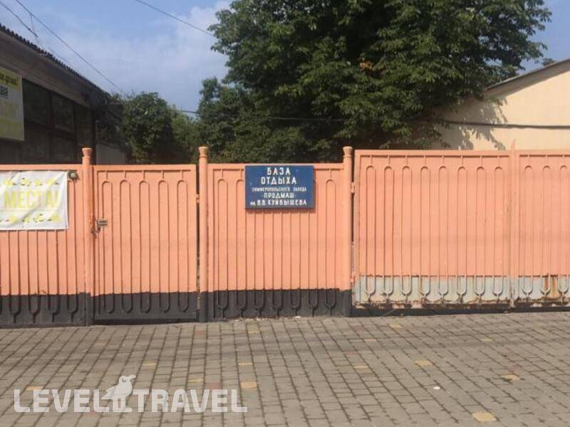 Фотография База Отдыха Продмаш Им. Куйбышева