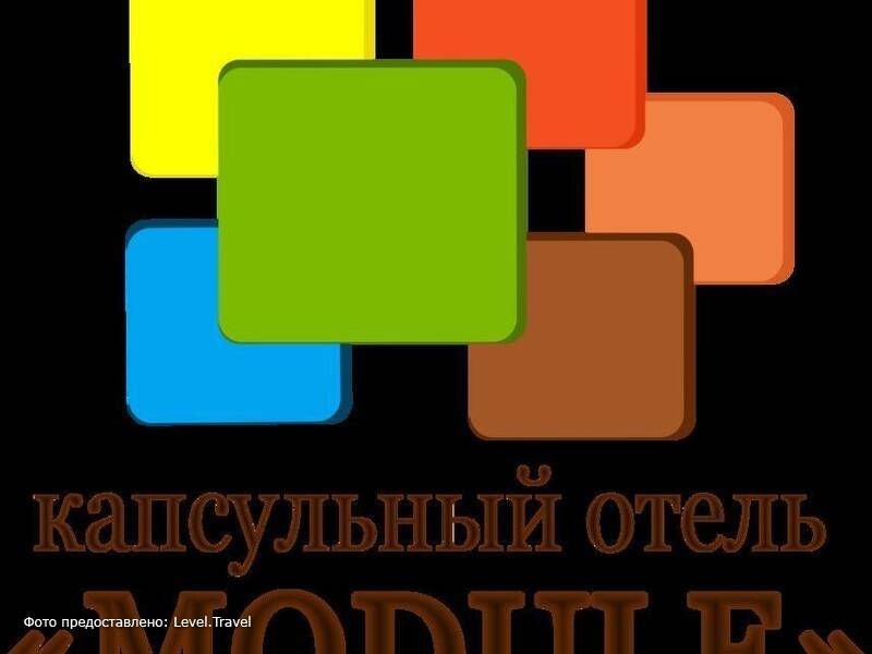 Фотография Капсульный Хостел Module