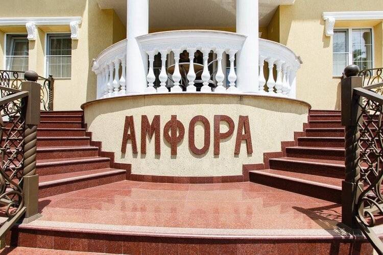 ГД Амфора