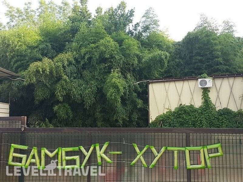 Фотография Гостевой Дом Бамбук-Хутор
