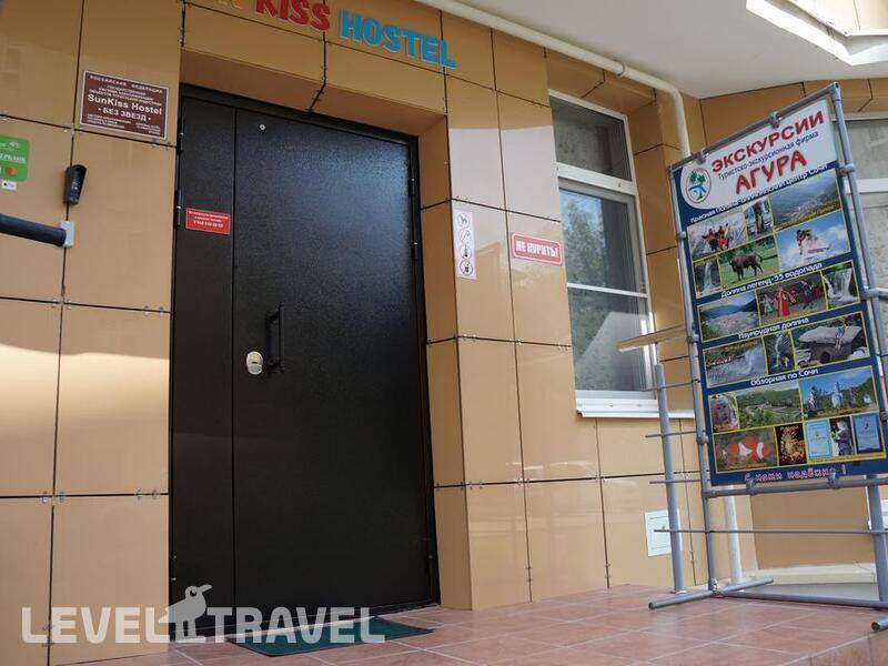 Фотография Hostel Sunkiss